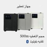 كيوب أروما آلة توزيع الروائح العطرية  أسود لمسة أنيقة لعطر منزلك