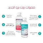 ريزن برو 1:1 مثالي لجميع الأعمال الفنية 400 جرام