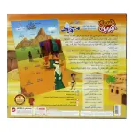 Electronic talking book of the biography of the Prophet Mohamad PBUH
