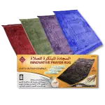 سجادة صلاة مبتكرة – تصميم عصري لتعزيز الخشوع والراحة