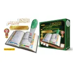 The Holy Quraan Book Point Read Pen - Large