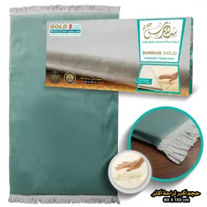 سجادة صلاة سندس جولد ميموري فوم