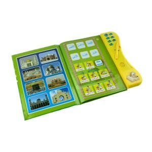 الكتاب الالكتروني العربي لتعليم الاطفال