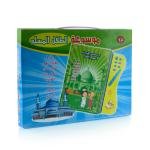 Arabic Electronic Sound Book